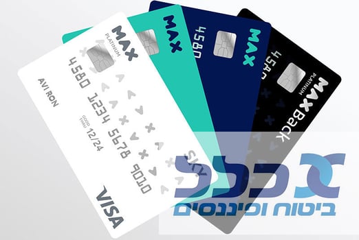 תמונות כרטיסי אשראי של Max, קרדיט: יח״צ